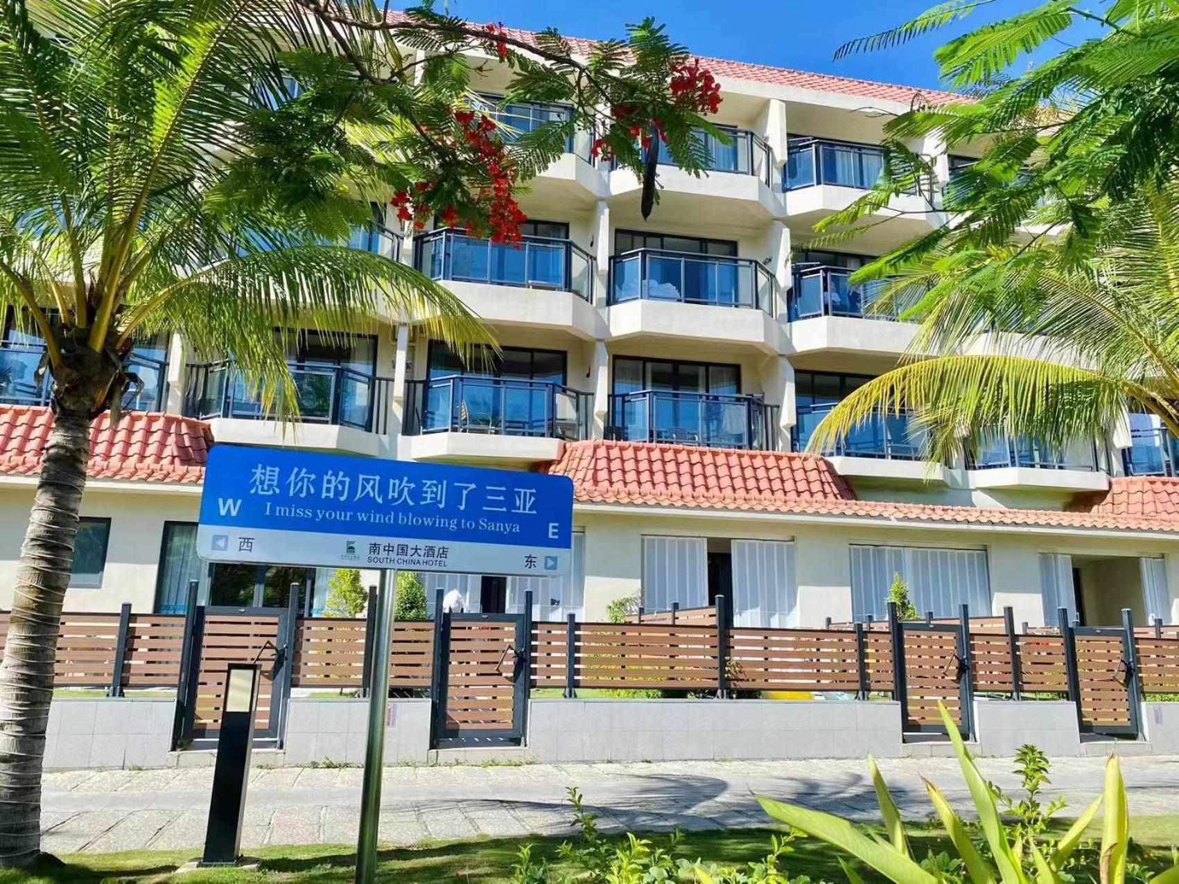 Sanya South China Hotel Kültér fotó